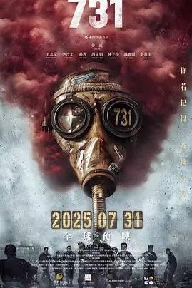 《731》百度网盘（HD1080P/3.4G-MP4）超清版资源下载国语中字 -1