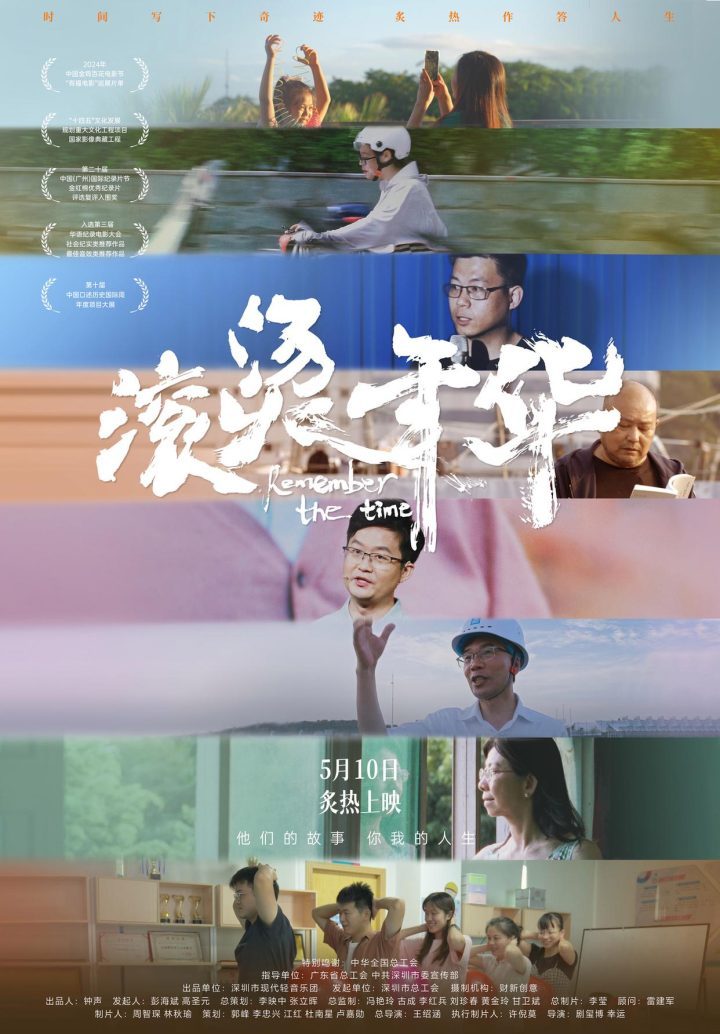《滚烫年华》国语中字泄漏版迅雷资源在线看网盘【BD1080P/3.9G-MP4】 -1