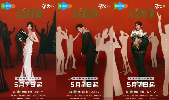 《亲爱的仇敌》「BD720P/3.9G-MKV」蓝光版迅雷BT资源阿里云原声版 -2