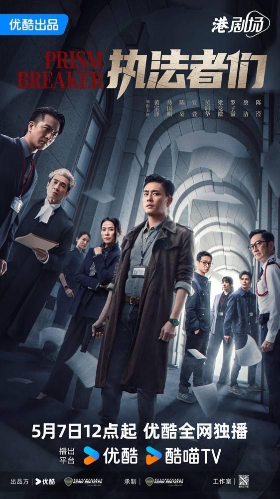 《执法者们》超清【HD720P/3.8G-MP4】资源下载链接国语版阿里网盘 -1