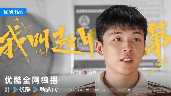 《我叫赵甲第2》【BD720P/3.3G-MP4】高清版本百度网盘国语版资源分享 -3