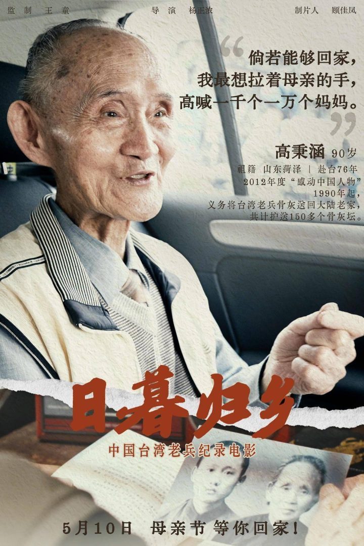 《日暮归乡》抢先版「BD1280P/3.2G-MKV」资源在线看百度云网盘国语中字 -2