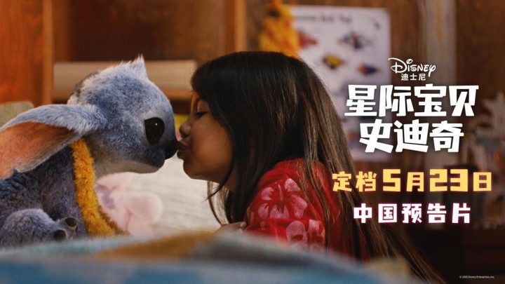 《星际宝贝史迪奇》国语中字（HD1080P/3.6G-MP4）百度网盘迅雷资源下载免费版 -2