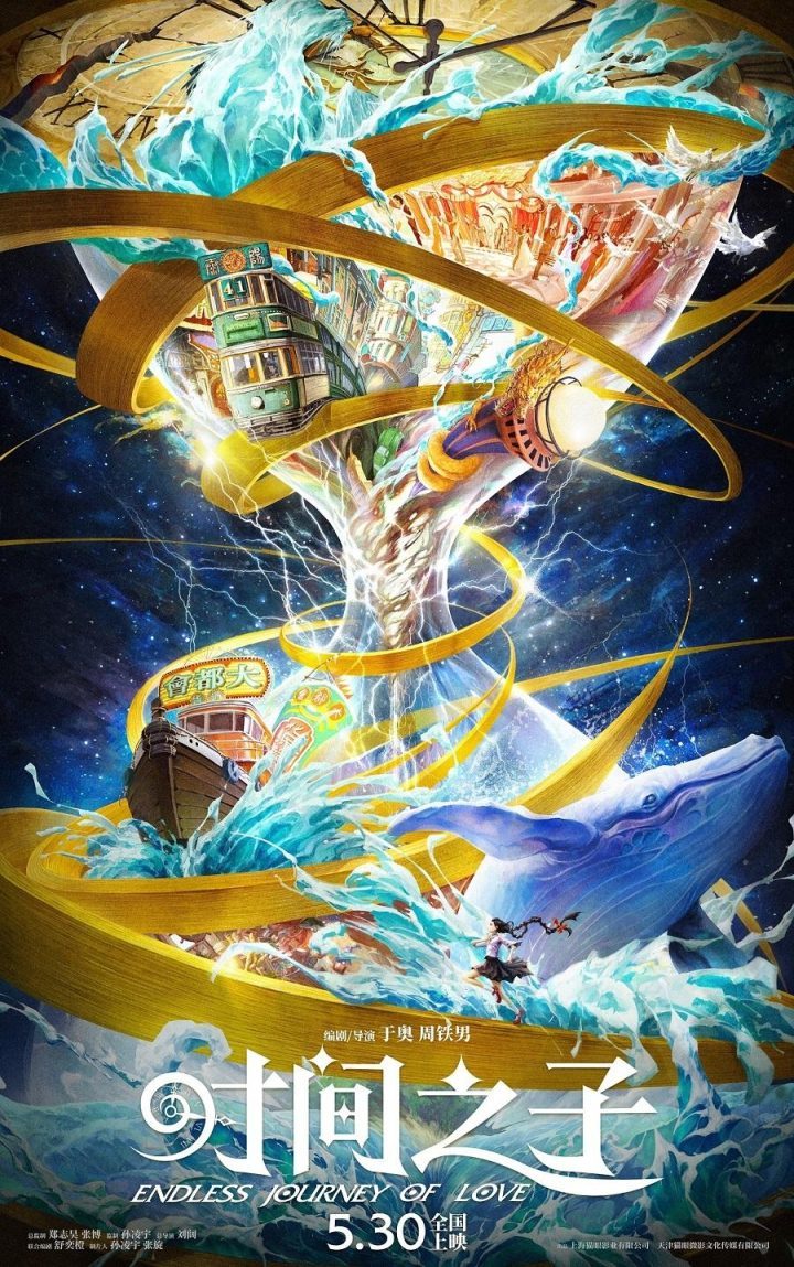 《时间之子》「HD1080P/3.6G-MKV」迅雷资源国语版阿里云清晰版 -1 《时间之子》「HD1080P/3.6G-MKV」迅雷资源国语版阿里云清晰版 -1