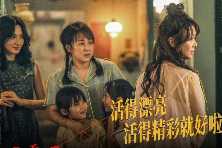 《水饺皇后》【HD1280P/3.4G-MKV】原声版迅雷资源下载百度云网盘抢先版 -2