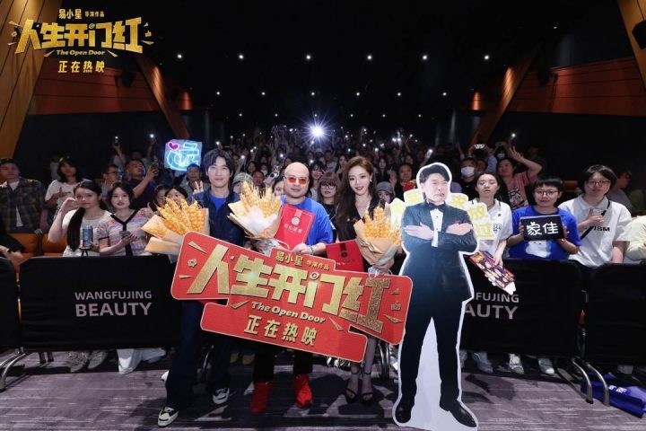 《人生开门红》【BD720P/3.3G-MP4】高清迅雷BT资源国语版百度云网盘 -2