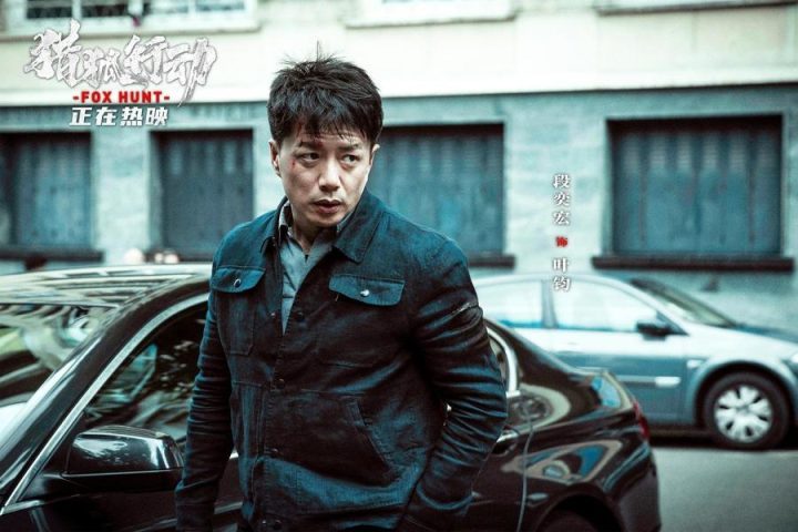 《猎狐行动》阿里云盘迅雷资源种子下载原声版(BD1280P/3.4G-MKV)加长版 -2 《猎狐行动》阿里云盘迅雷资源种子下载原声版(BD1280P/3.4G-MKV)加长版 -2