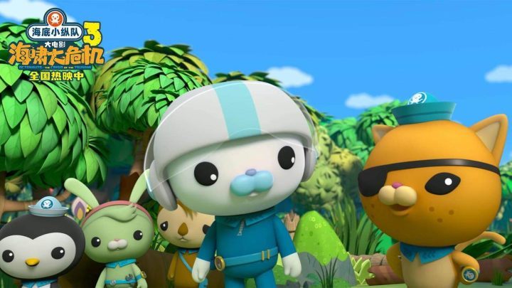 《海底小纵队:海啸大危机》:66万观众见证爱与勇气 -2 《海底小纵队:海啸大危机》:66万观众见证爱与勇气 -2