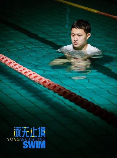 《泳无止境》：青春逐梦，泳池情感热血之旅 -4