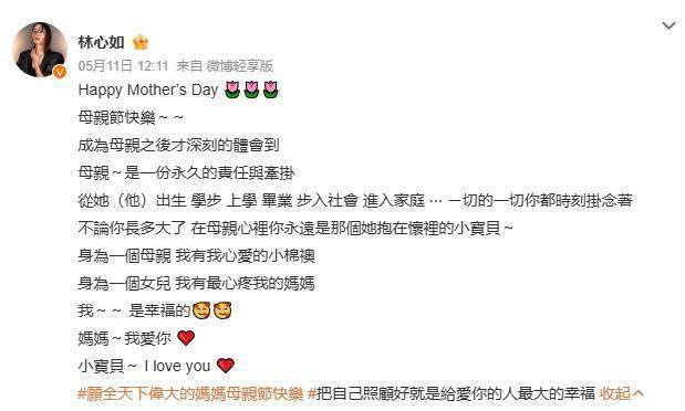 林心如分享8岁女儿母亲节贺卡，幸福笑容藏不住 -1