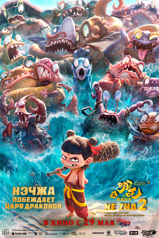 《哪吒2》未删减完整版阿里云盘迅雷资源种子下载国语中字（HD1080P/3.9G-MP4） -1
