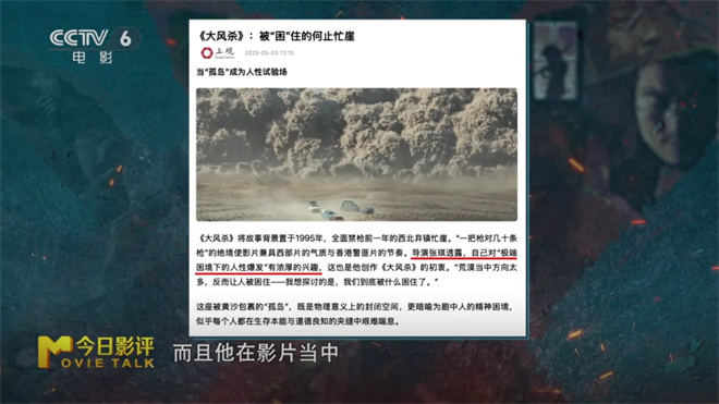 三警斗四十匪：荒漠绝境中的生死较量 -4