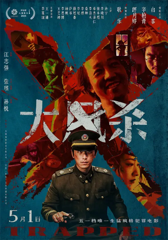 三警斗四十匪：荒漠绝境中的生死较量 -1