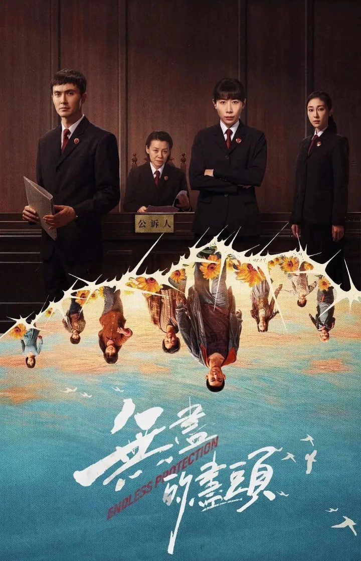 《无尽的尽头》阿里云盘迅雷资源【HD720P/3.2G-MP4】4k超清国语中字 -2