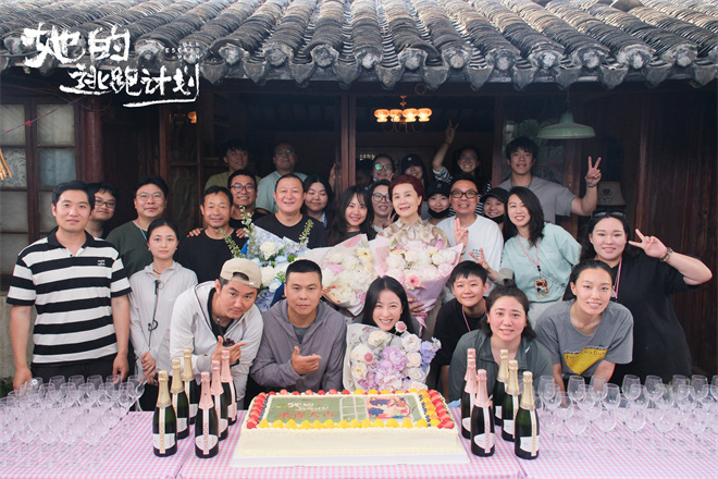 《三姐妹的逃亡》周雨彤、梅婷、黄奕主演《她的逃跑计划》圆满杀青 -1