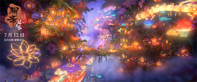 7月12日上映！《聊斋：兰若寺》6故事线诠释中国怪谈 -1