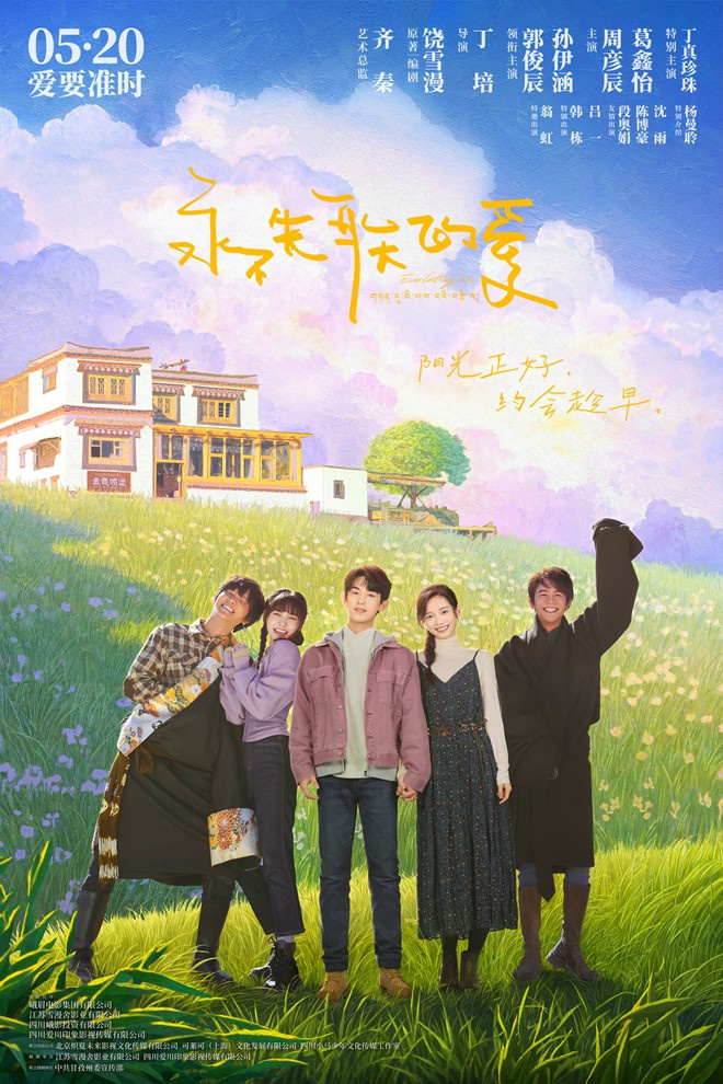 《永不失联的爱》百度云国语版独家资源上线【HD720P/3.2G-MP4】超清版 -1