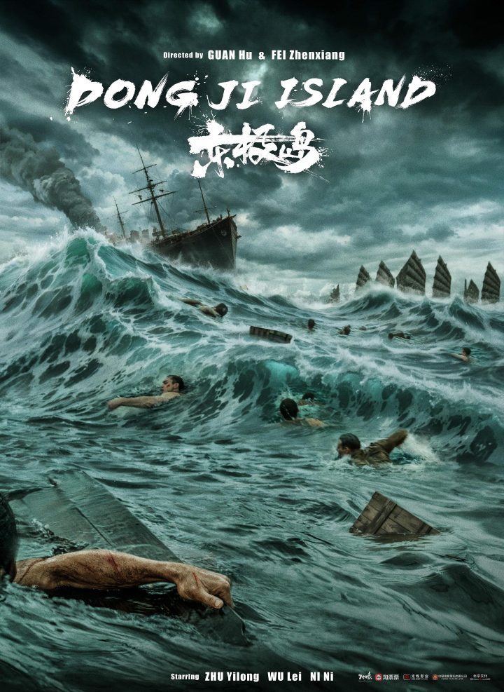 梁静戛纳力荐《东极岛》：西法影片探社会问题 -2