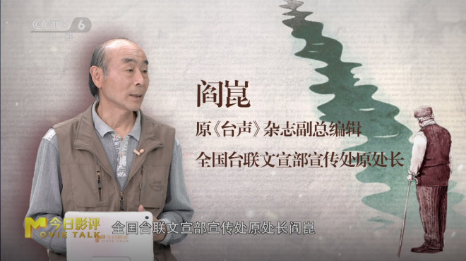 《日暮·归乡》：老兵乡愁，纪录片里的无尽诉说 -2