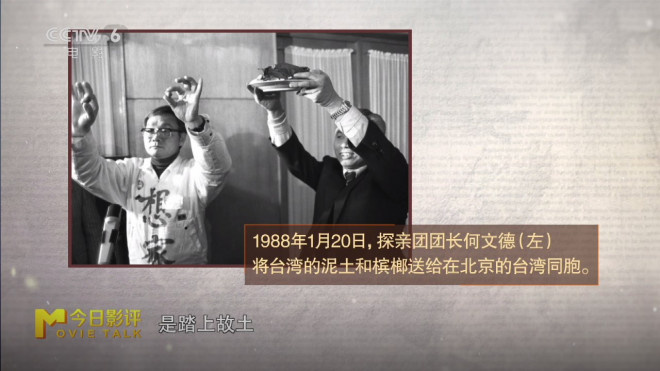 《日暮·归乡》：老兵乡愁，纪录片里的无尽诉说 -4