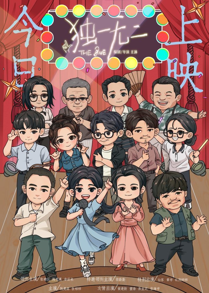 《独一无二》百度网盘（BD1280P/3.4G-MP4）超清版magnet磁力链接资源原声版 -1