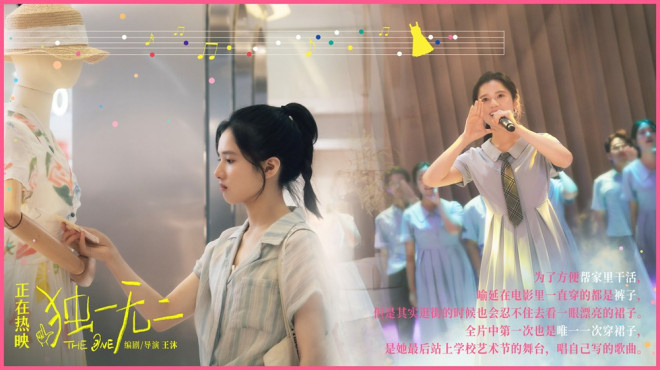 《独一无二》百度网盘（BD1280P/3.4G-MP4）超清版magnet磁力链接资源原声版 -1