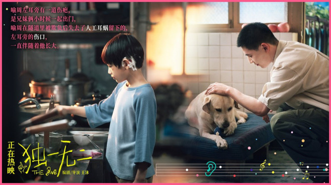 《独一无二》百度网盘（BD1280P/3.4G-MP4）超清版magnet磁力链接资源原声版 -2