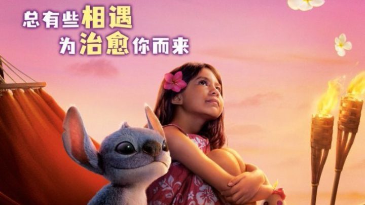 《星际宝贝史迪奇》国语中字（HD1280P/3.6G-MP4）资源下载完整/加长版百度云 -1
