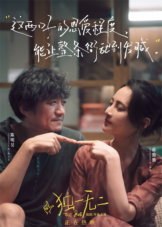 《独一无二》【HD720P/3.8G-MKV】原声版资源分享超清版百度云网盘 -2