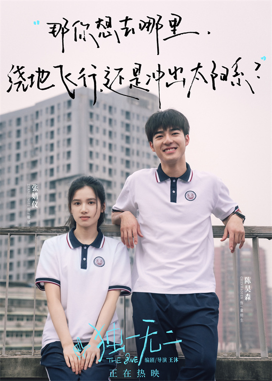 《独一无二》【HD720P/3.8G-MKV】原声版资源分享超清版百度云网盘 -1