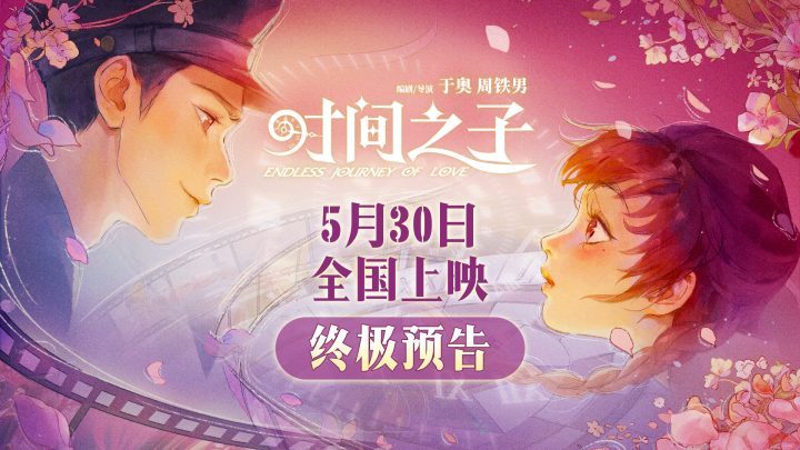《时间之子》高清原声版【HD720P/3.4G-MKV】百度云网盘资源在线观看 -1