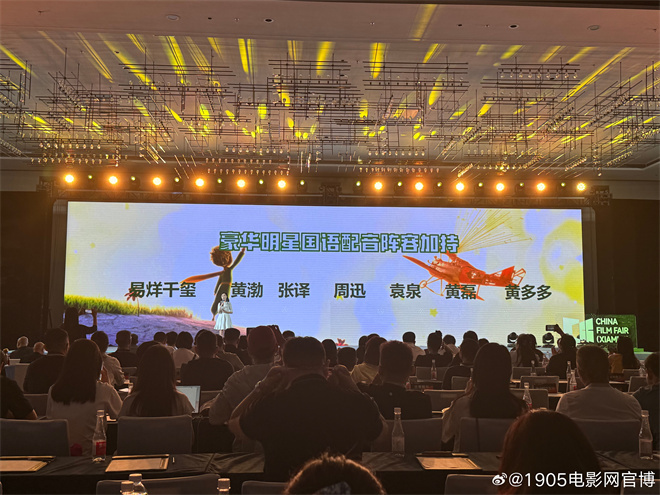 《小王子》十周年重映,易烊千玺黄渤张译周迅聚首 -1 《小王子》十周年重映,易烊千玺黄渤张译周迅聚首 -1