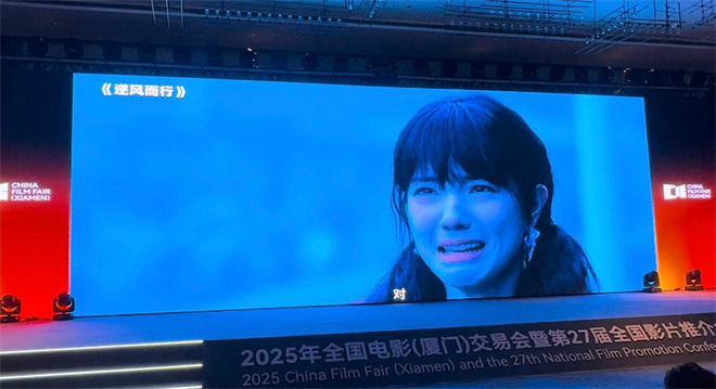 《逆风而行》定档2025暑期 井柏然庄达菲主演 -2