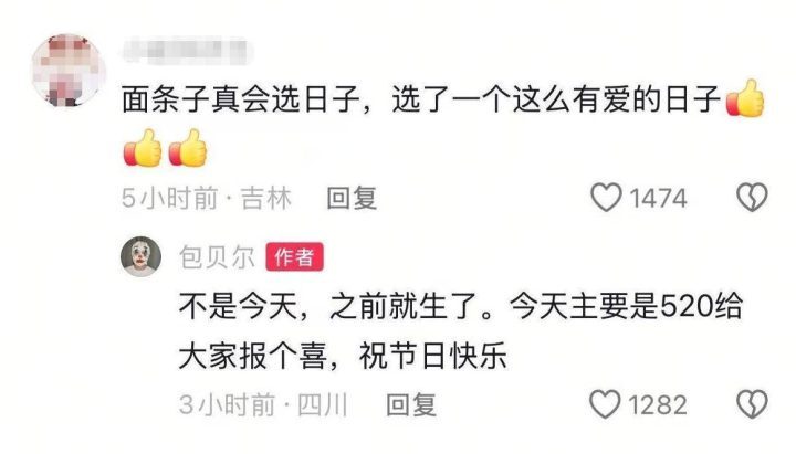 包贝尔回应二胎:宝宝已出生,520甜蜜公布 -1 包贝尔回应二胎:宝宝已出生,520甜蜜公布 -1