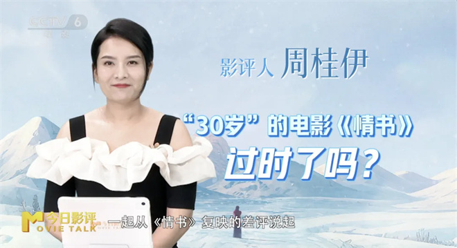 《情书》免费/加长版无修版（HD720P/3.3G-MP4）百度云盘国语版magnet磁力链接资源 -3