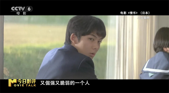 《情书》免费/加长版无修版（HD720P/3.3G-MP4）百度云盘国语版magnet磁力链接资源 -4