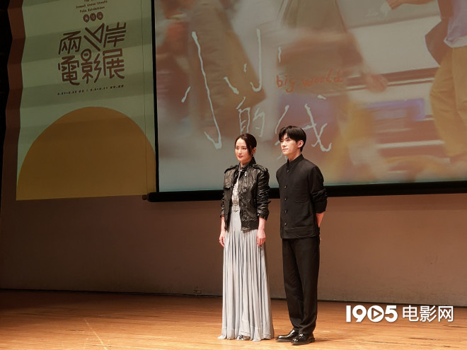 《两岸电影展》台北场 易烊千玺蒋勤勤亮相 -2