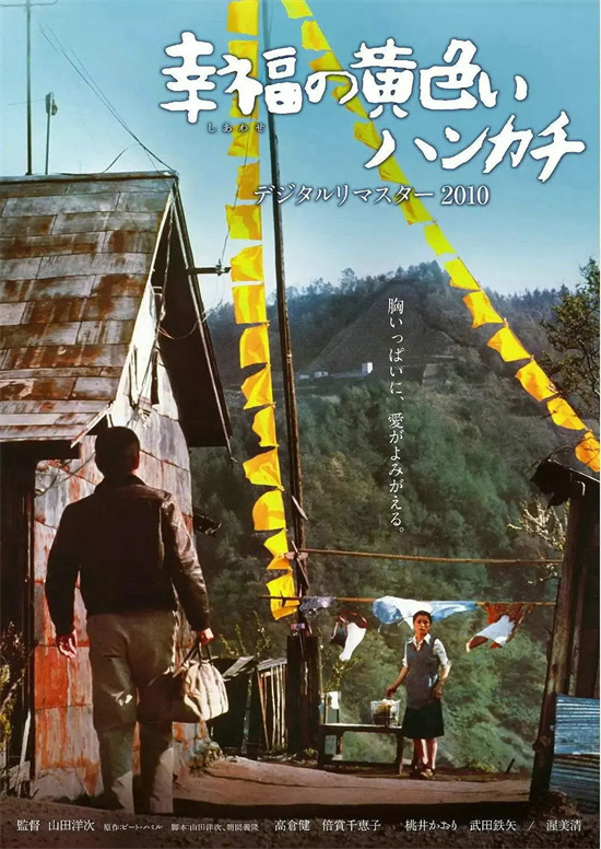 5.24电影频道播《寅次郎的故事》《岁月自珍》 -4 5.24电影频道播《寅次郎的故事》《岁月自珍》 -4