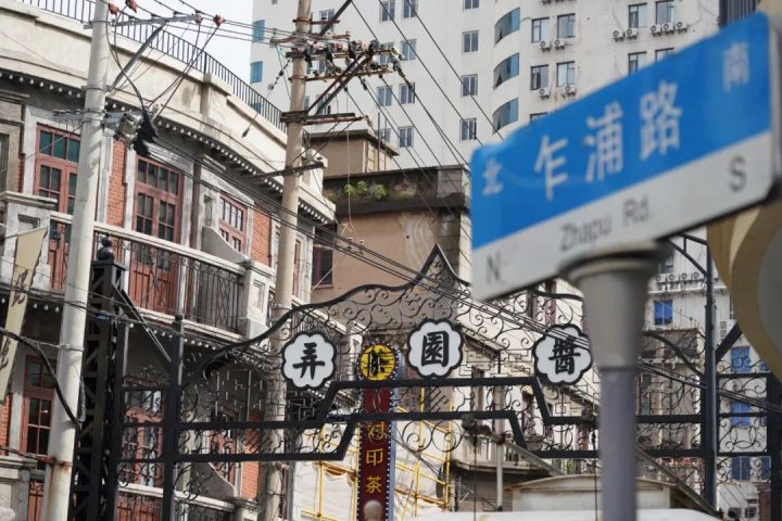 《酱园弄》国语中字百度云网盘迅雷资源下载【BD720P/3.2G-MKV】免费/加长版无修版 -2