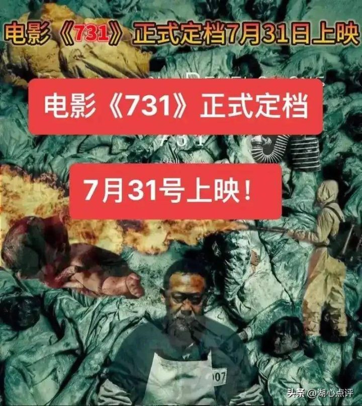 《731》国语版加长版迅雷资源下载百度云【BD1080P/3.8G-MKV】 -2