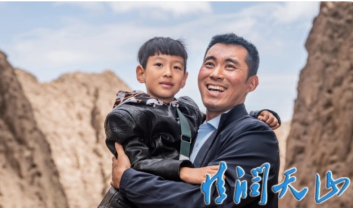 《情润天山》:江苏援疆故事,6月10日银幕上映 -2 《情润天山》:江苏援疆故事,6月10日银幕上映 -2