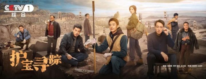 《护宝寻踪》今晚CCTV-1黄金档，时空之门开启！ -1