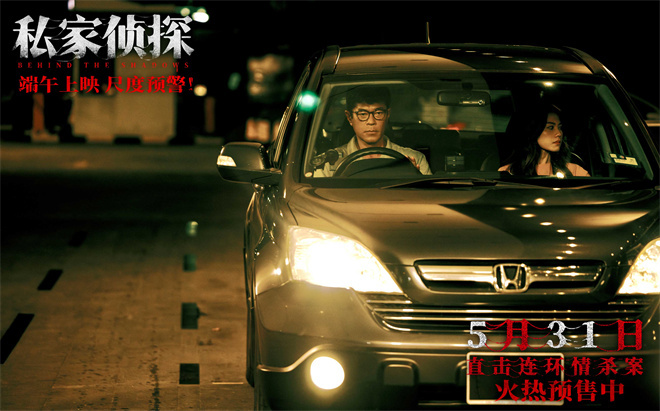 《私家侦探》百度云网盘【BD720P/3.3G-MP4】原声版清晰版迅雷资源BT种子 -3