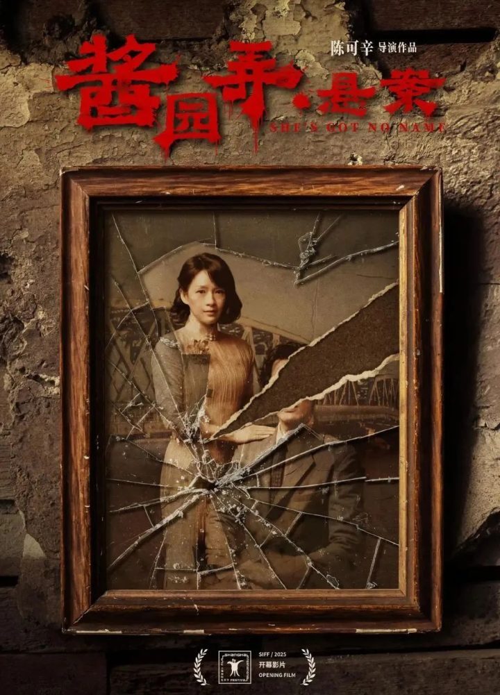 《酱园弄》国语中字百度云网盘迅雷资源下载【BD720P/3.2G-MKV】免费/加长版无修版 -1