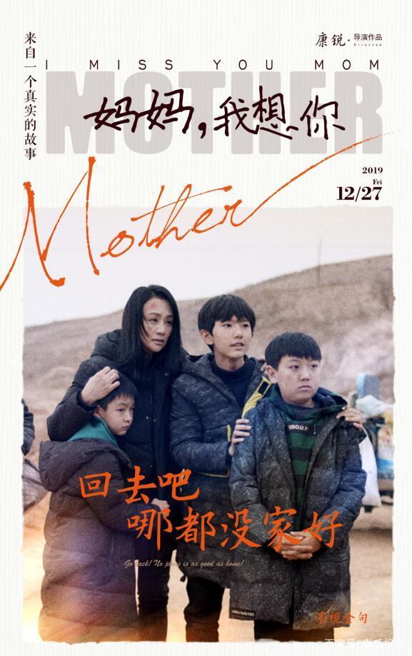 《妈妈，我想你》：看完这部电影，你会想给妈妈打电话说“我想你” -2
