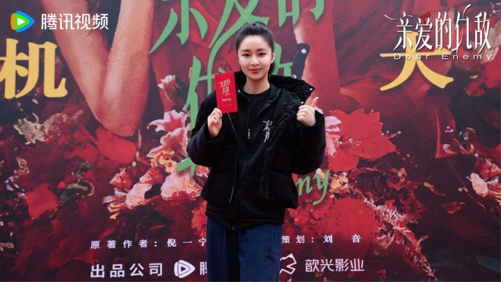 《亲爱的仇敌》阿里云（BD720P/3.3G-MP4）国语版泄漏版资源分享 -1