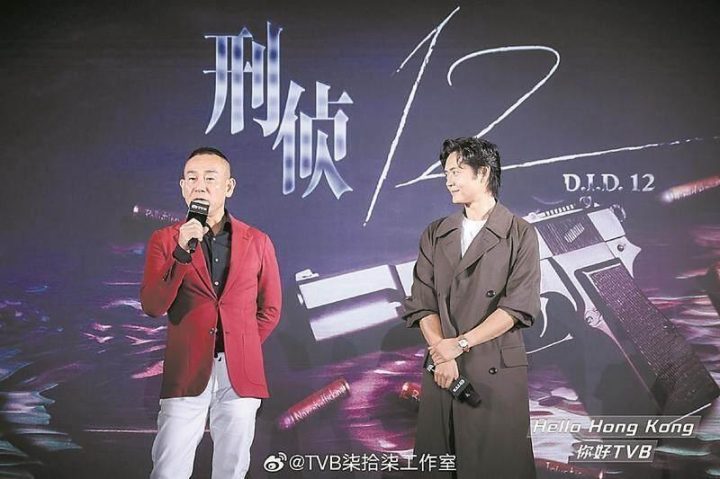 《刑侦12》亮点：林保怡重返TVB再续前缘 -2