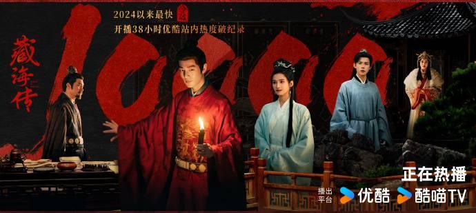 《藏海传》资源下载（BD1080P/3.9G-MP4）加长版阿里云盘国语中字 -1