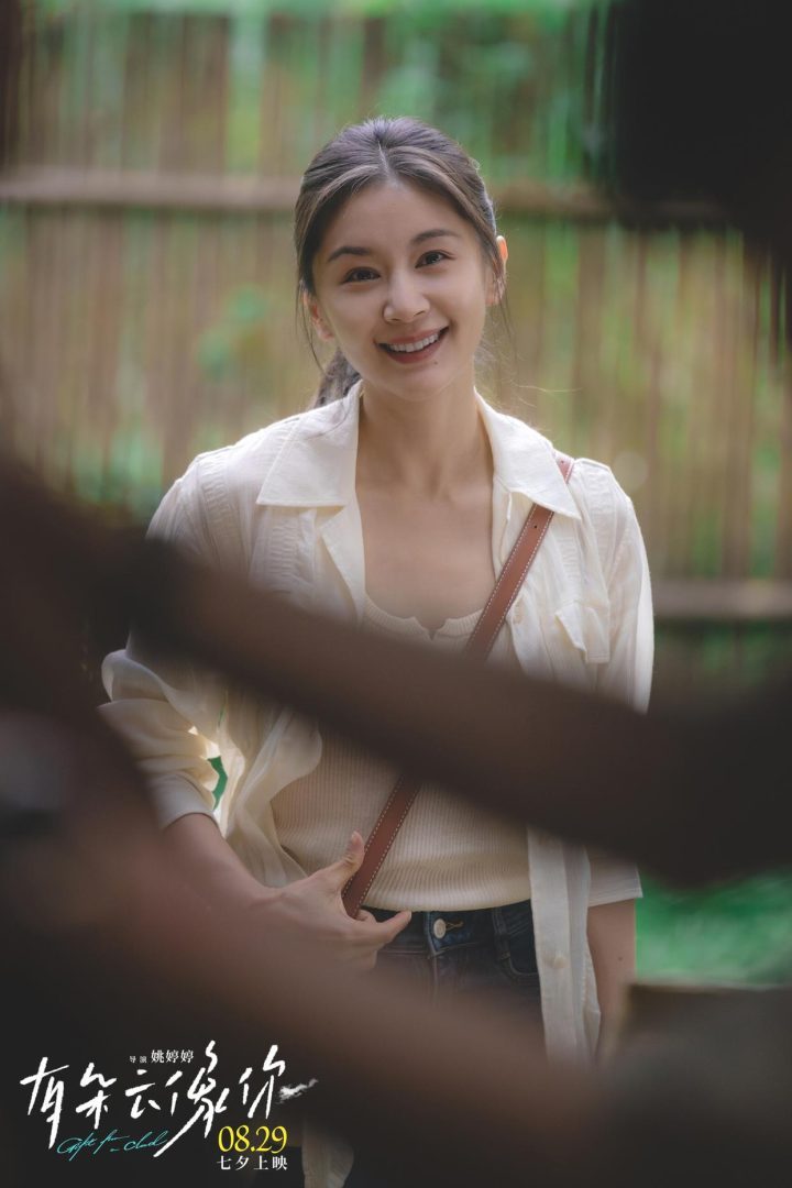 浙江力作《有朵云像你》8月29日上映，屈楚萧与王子文共谱浪漫篇章 -3