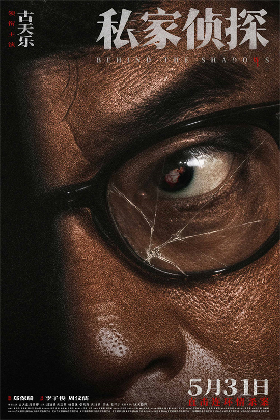 《私家侦探》百度云网盘【BD720P/3.3G-MP4】原声版清晰版迅雷资源BT种子 -1
